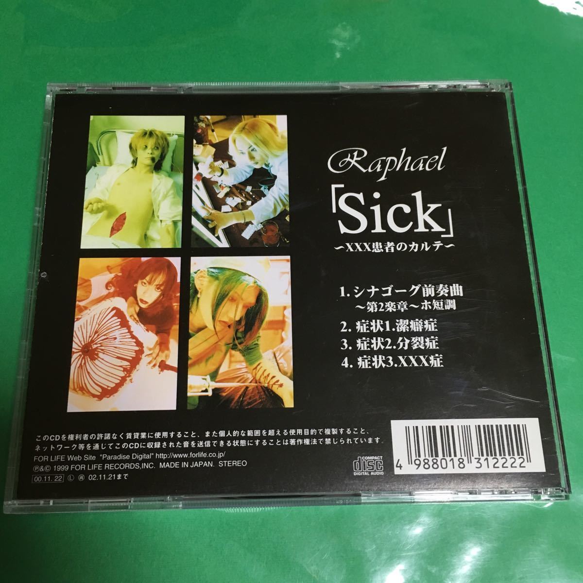 限定1名！Raphael Sick ~XXX患者のカルテ~ V系_画像3