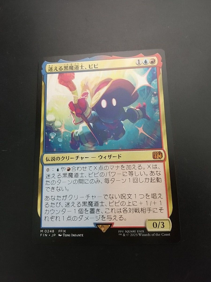 迷える黒魔道士、ビビ 通常版 日本語 MTG マジックザギャザリング 迷える黒魔道士、ビビ 通常版 日本語 MTG マジックザ