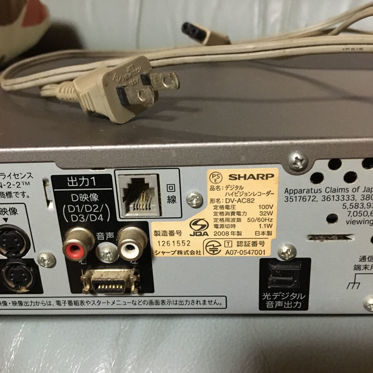 PayPayフリマ|DVDレコーダー SHARP DV-ac82 ジャンク 美品 本体のみ PayPayフリマ|DVDレコーダー SHARP DV-ac82 ジャンク 美品 本体のみ