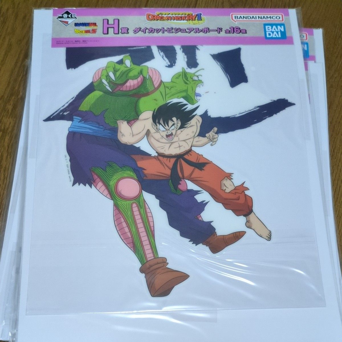 一番くじ ドラゴンボール H賞 ダイカットビジュアルボード 全16種コンプ ② ドラゴンボール ダイカットビジュアルボード 全16種セット H賞