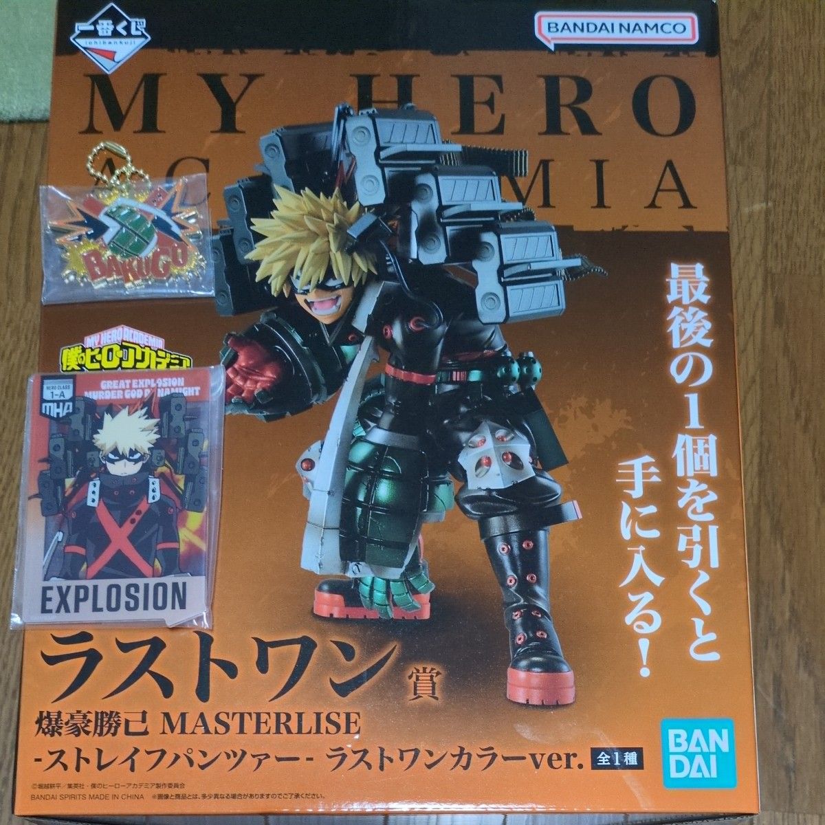 ヒロアカ 一番くじ爆豪3点セット ラストワン賞 メタルチャーム アクリルスタンド 僕のヒーローアカデミア 一番くじ爆豪勝己3点セット ラストワン