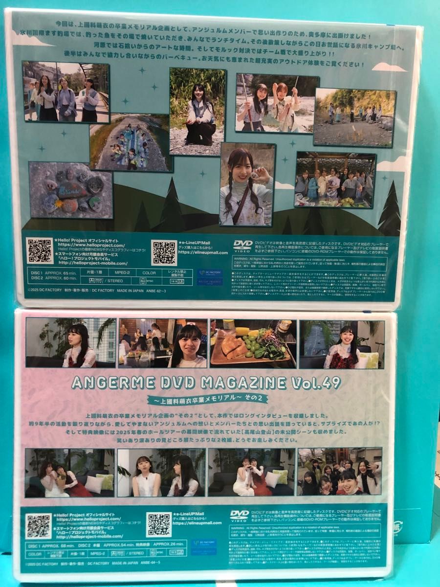 アンジュルムDVDマガジン magazine Vol.48 49 アンジュルム DVD マガジンVol 48&49 上國料萌衣卒業メモリアル