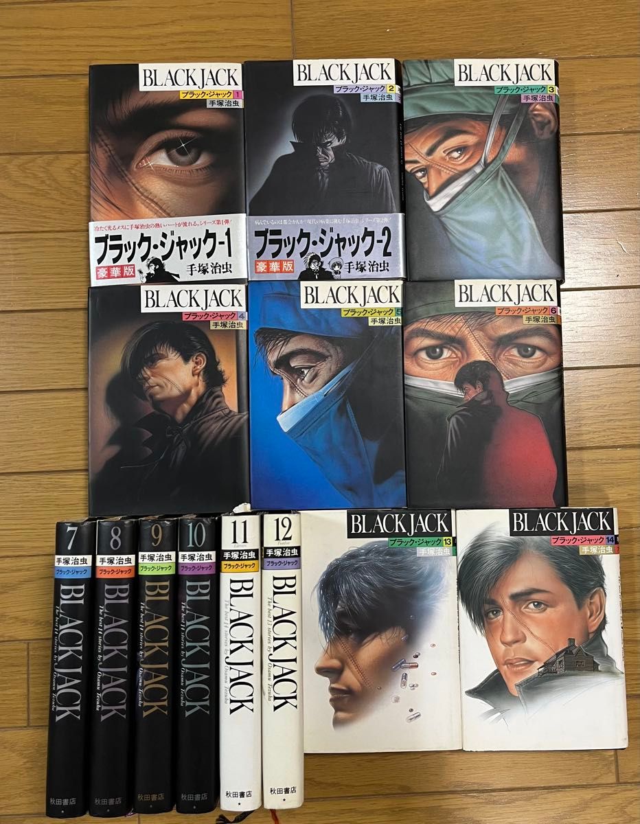 ブラックジャック 豪華版 14巻セット 手塚治虫 BLACK JACK 14巻セット 豪華版 手塚治虫|Yahoo!フリマ(旧