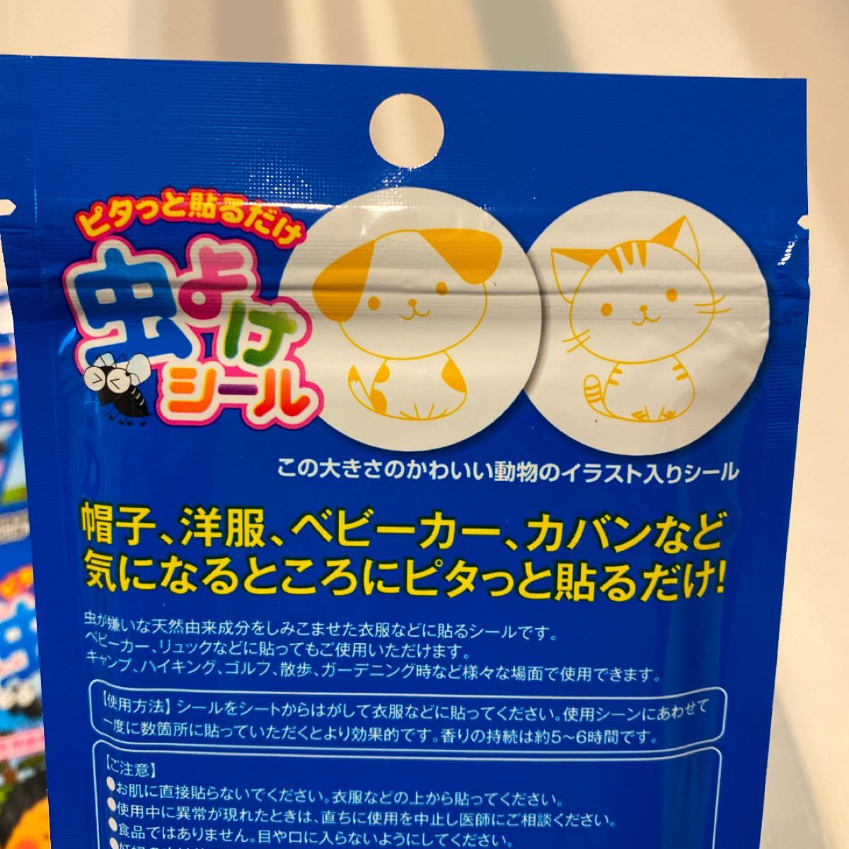 Paypayフリマ 虫よけシール 対象年齢0歳から 蚊除け 蚊帳 q アウトドア 川遊び 海遊び Paypayフリマ 虫よけシール 対象年齢0歳から 蚊除け 蚊帳 q アウトドア 川遊び 海遊び