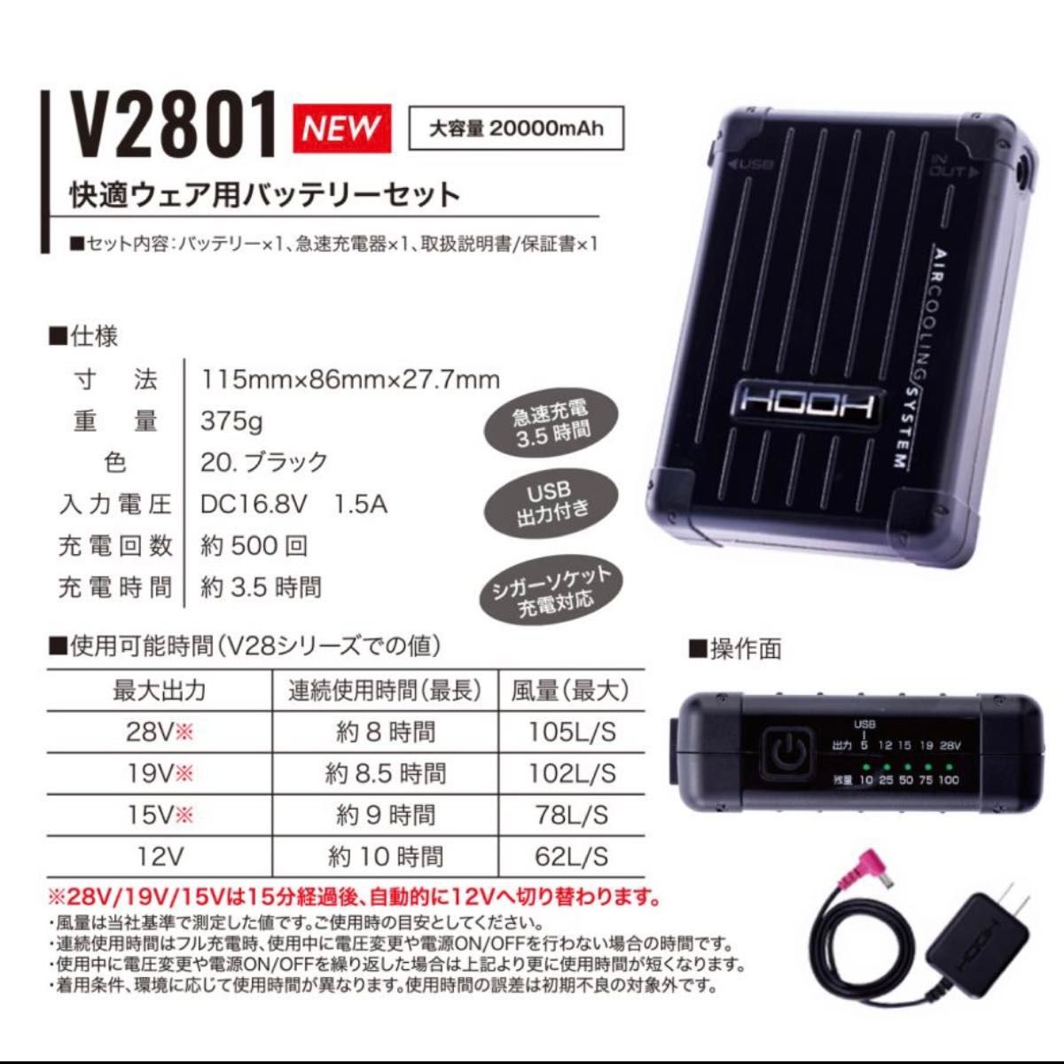 平日即日発送HOOH28Vバッテリー水で洗えるファンセットブラック 平日即日発送HOOH28Vバッテリーファンセットパールネイビー 空調