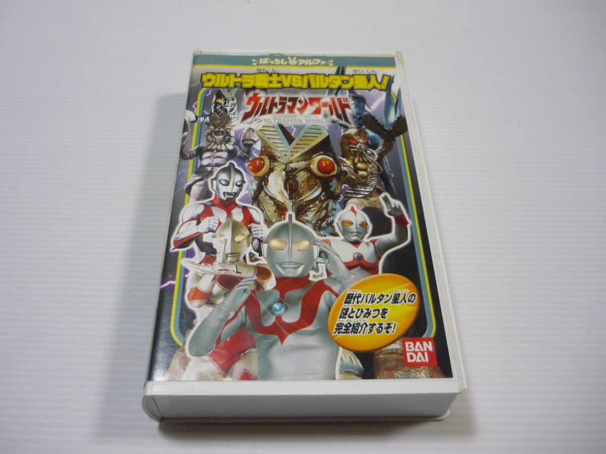 ウルトラ戦士vsバルタン星人の値段と価格推移は 2件の売買情報を集計したウルトラ戦士vsバルタン星人の価格や価値の推移データを公開 ウルトラ戦士vsバルタン星人の値段と価格推移は 2件の売買情報を集計したウルトラ戦士vsバルタン星人の価格や価値の推移データを公開