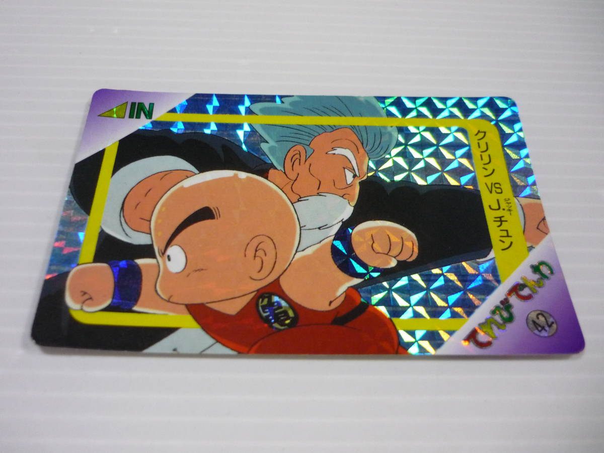 ドラゴンボール カードダス てれびでんわ クリリン ドラゴンボール カードダス てれびでんわ クリリン