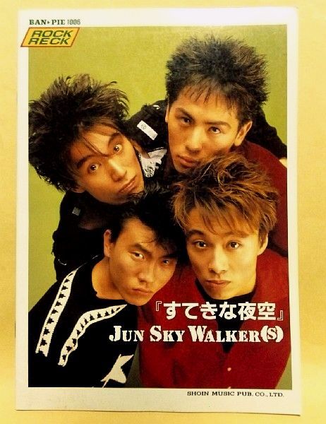 Yahoo!オークション - ロック・バンド・ピース『すてきな夜空 Yahoo!オークション - ロック・バンド・ピース『すてきな夜空