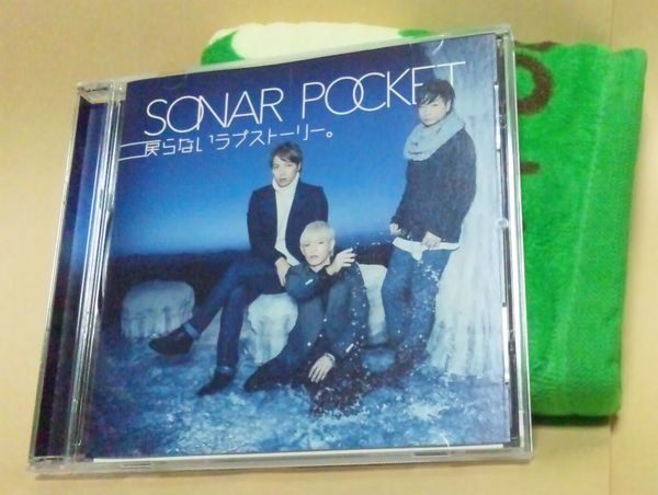 ヤフオク Cd ソナーポケット 戻らないラブストーリー ヤフオク Cd ソナーポケット 戻らないラブストーリー