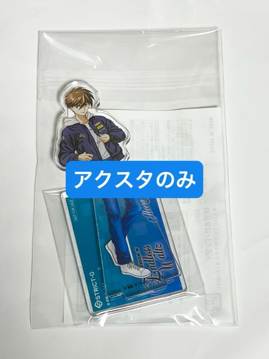SPIEWAK ガンダムW L-2 FOODIE ヒイロ・ユイモデル アクスタ付 STRICT-G SPIEWAK L-2 FOODIE『新機動戦記ガンダムW』ヒイロ