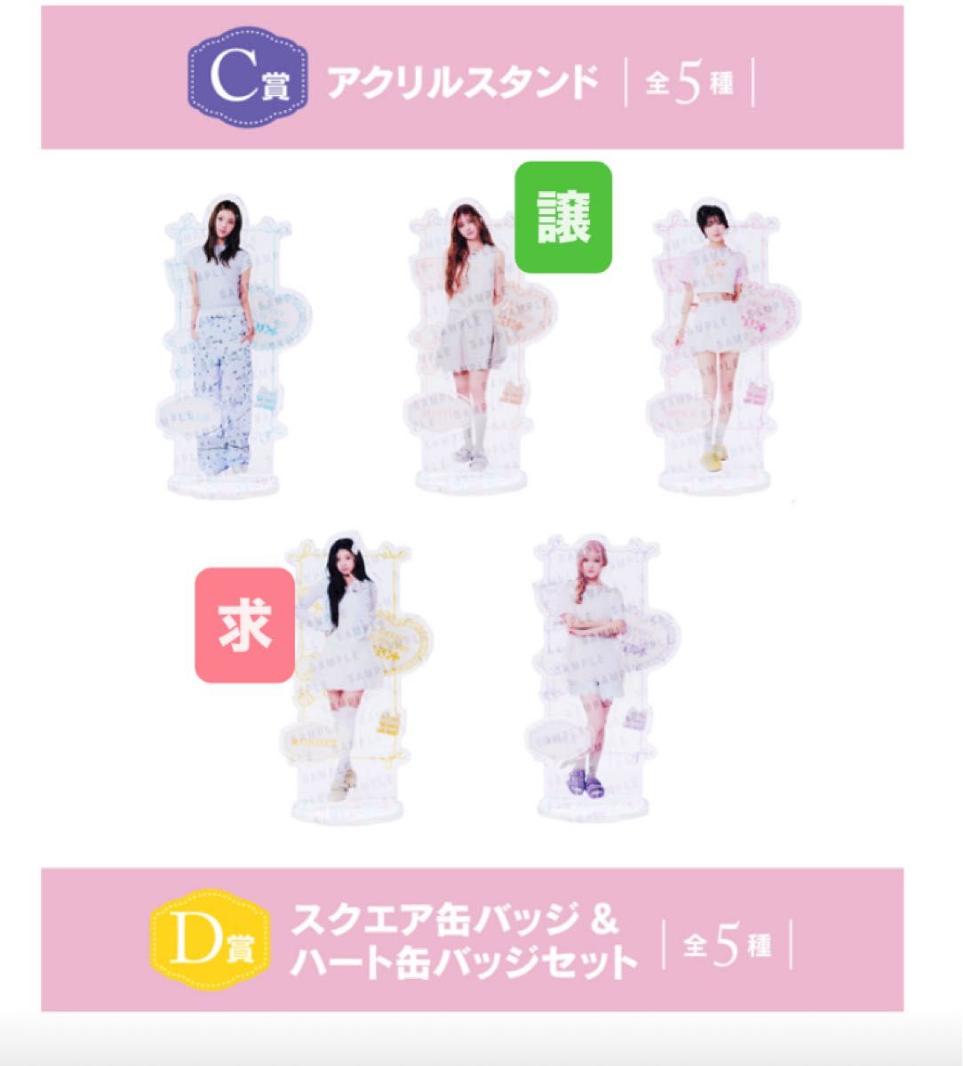 &TEAMエニマイくじ A賞アクスタ illit エニマイくじ アクスタ|Yahoo!フリマ(旧PayPayフリマ)