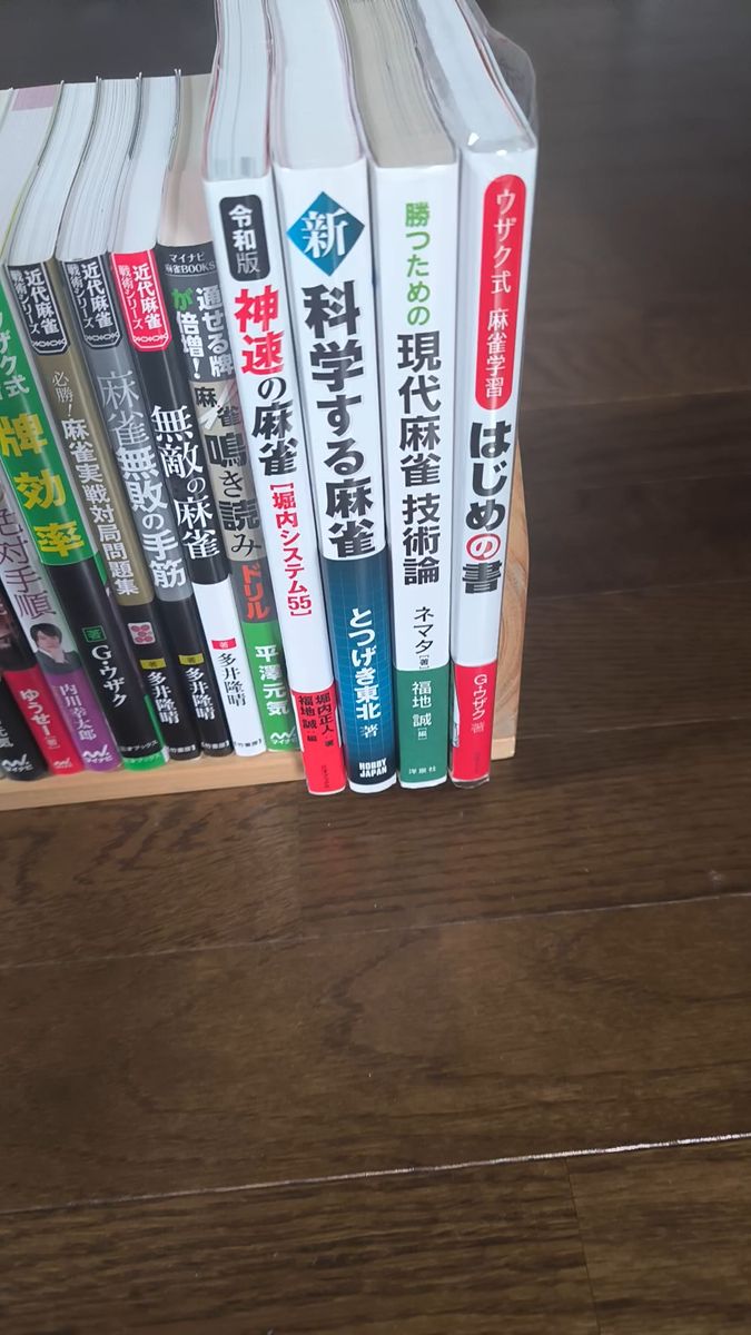 麻雀本15冊セット