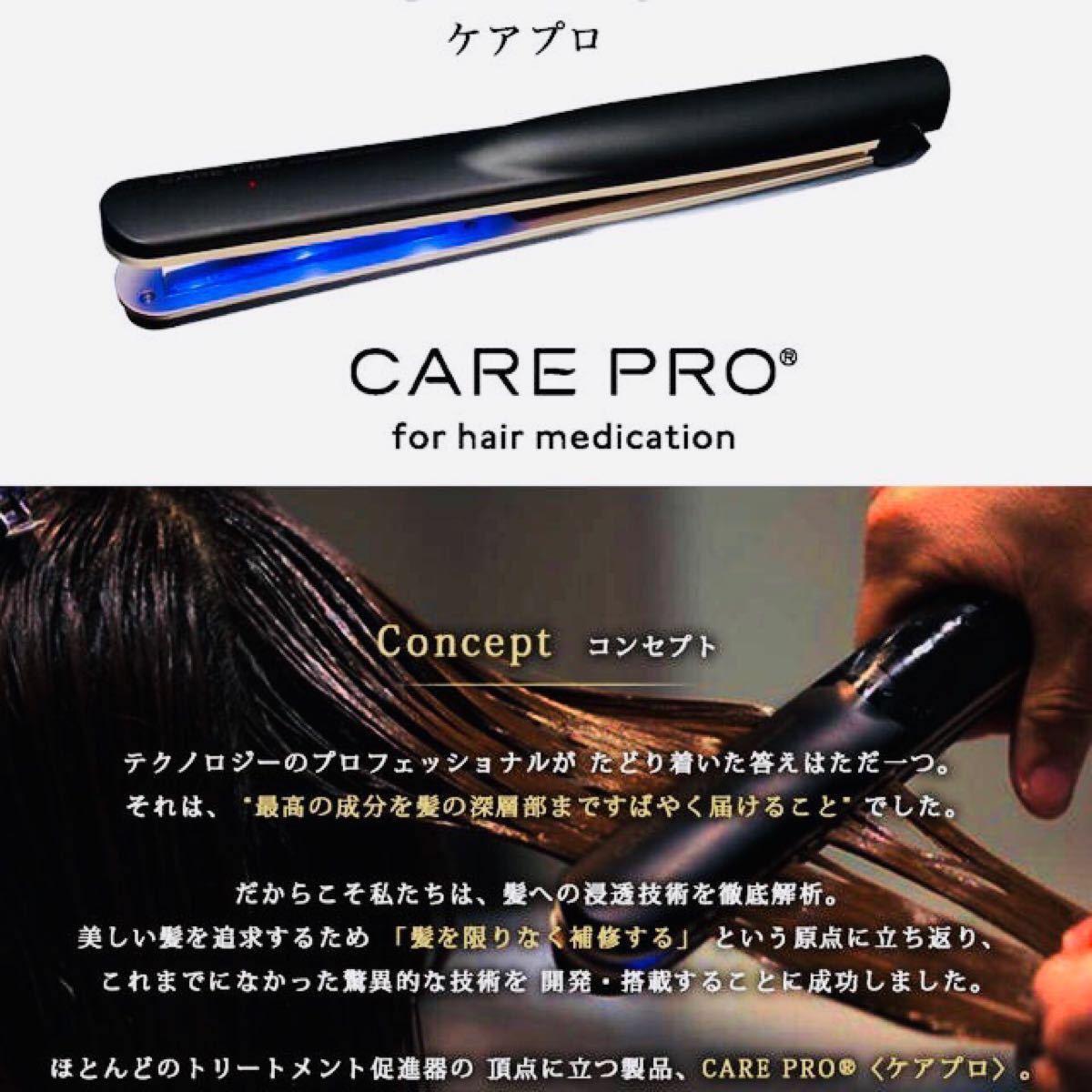 お歳暮 《ほぼ未使用》ケアプロ 超音波 アイロン CARE PRO