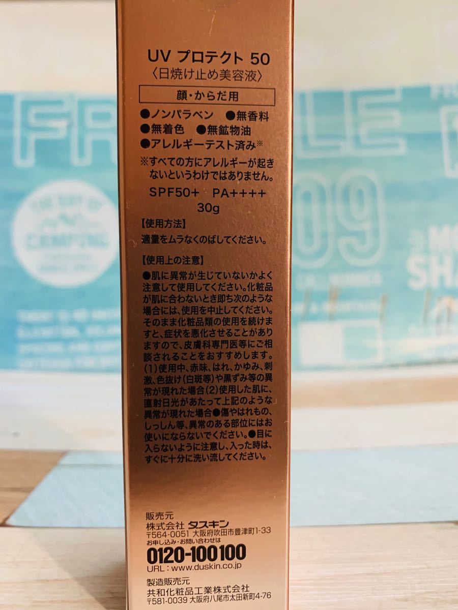 発売モデル ダスキン UVプロテクト50 30g 2本セット sonrimexpolanco.com