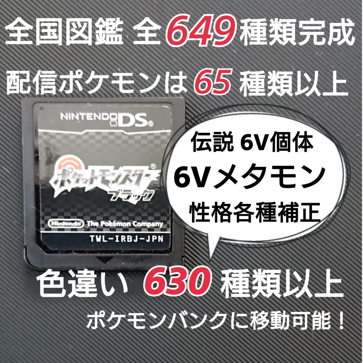 Paypayフリマ V6 配信 伝説 ポケットモンスター ブラック Paypayフリマ V6 配信 伝説 ポケットモンスター ブラック