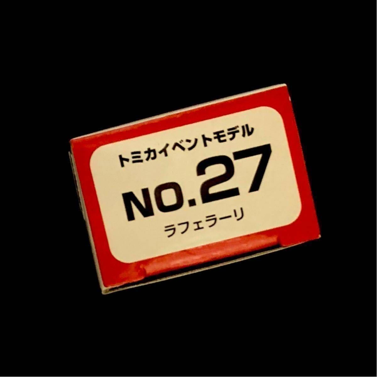 トミカ ラフェラーリ 白 イベント限定 トミカ博 横浜 新品 No.27 b