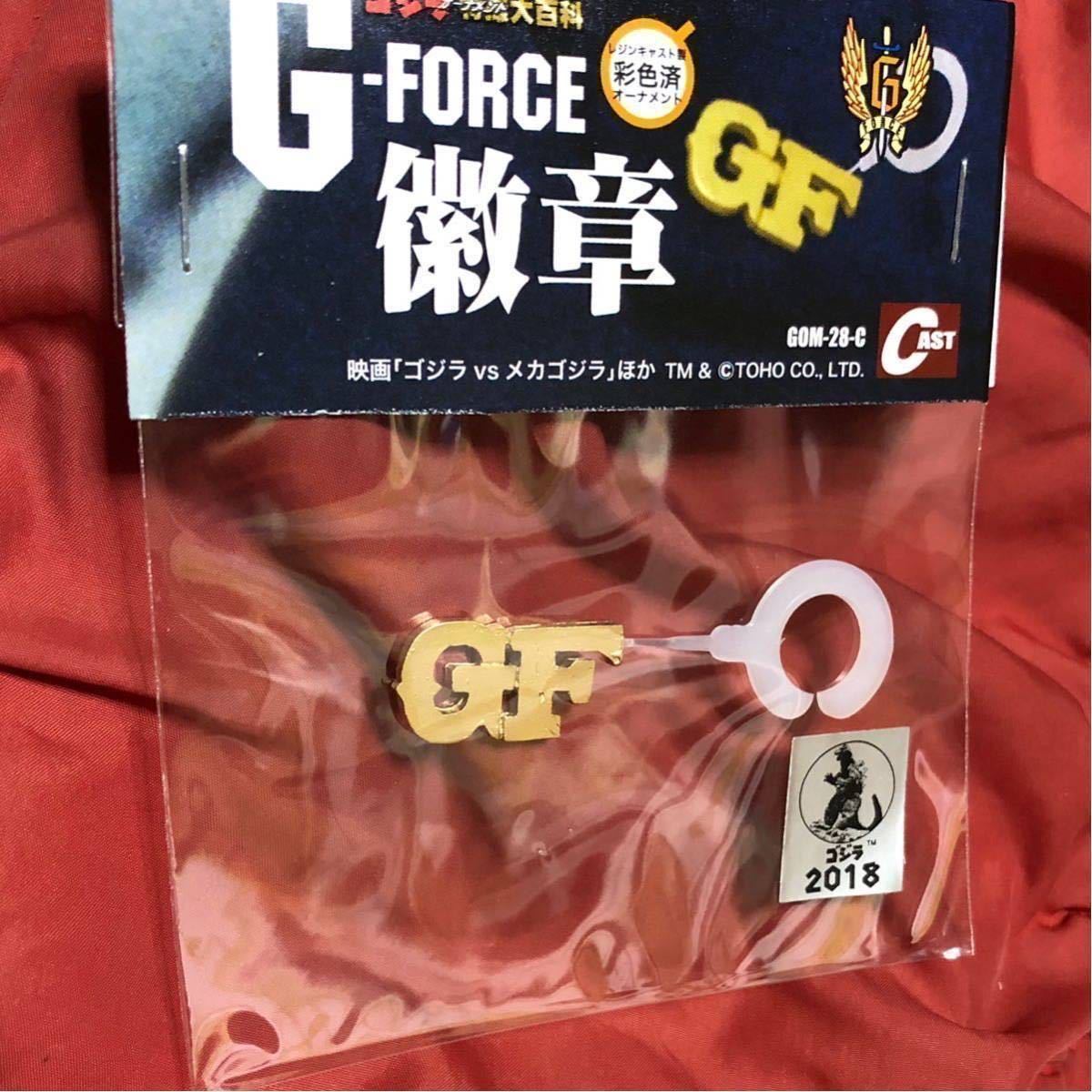 ヤフオク 特撮大百科 ゴジラオーナメント ゴジラ 対 メカ ヤフオク 特撮大百科 ゴジラオーナメント ゴジラ 対 メカ