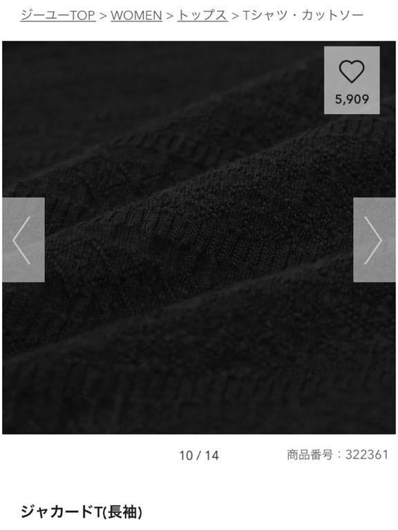 GU/ジーユー ジャカードT ブラック 黒 XS_画像4