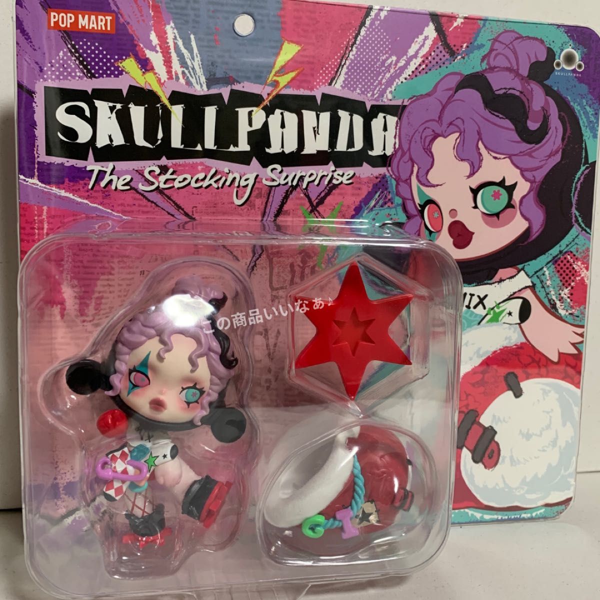 【値下げ中】Popmart Skullpanda フィギュア×2点 新品未開封 Popmart Skullpanda フィギュア×2点 新品未開封|Yahoo!フリマ