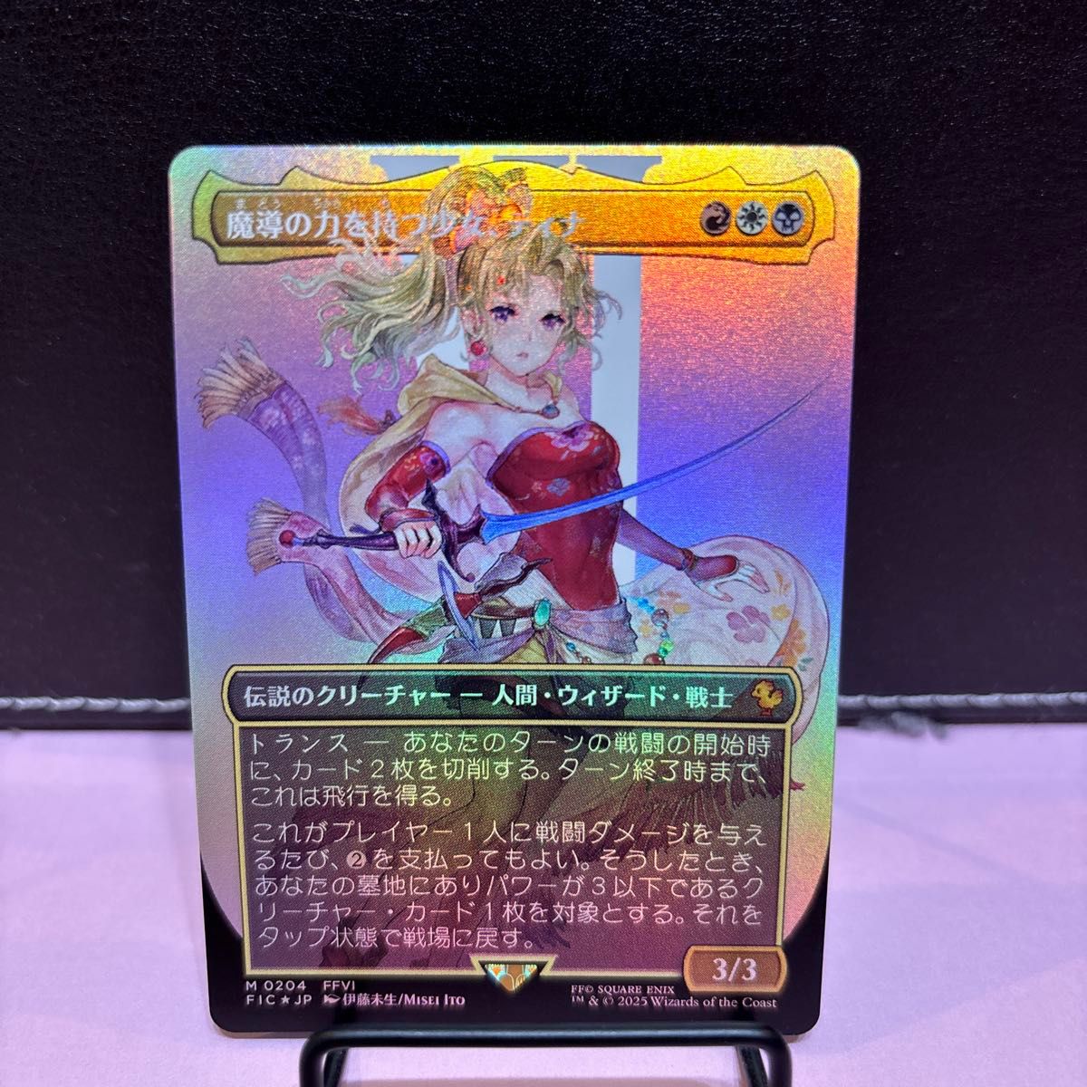 MTG FF 魔導の力を持つ少女、ティナ foil 日本語 ボーダレス MTG×FF 魔導の力を持つ少女 ティナ foil ボーダーレス 日本語版