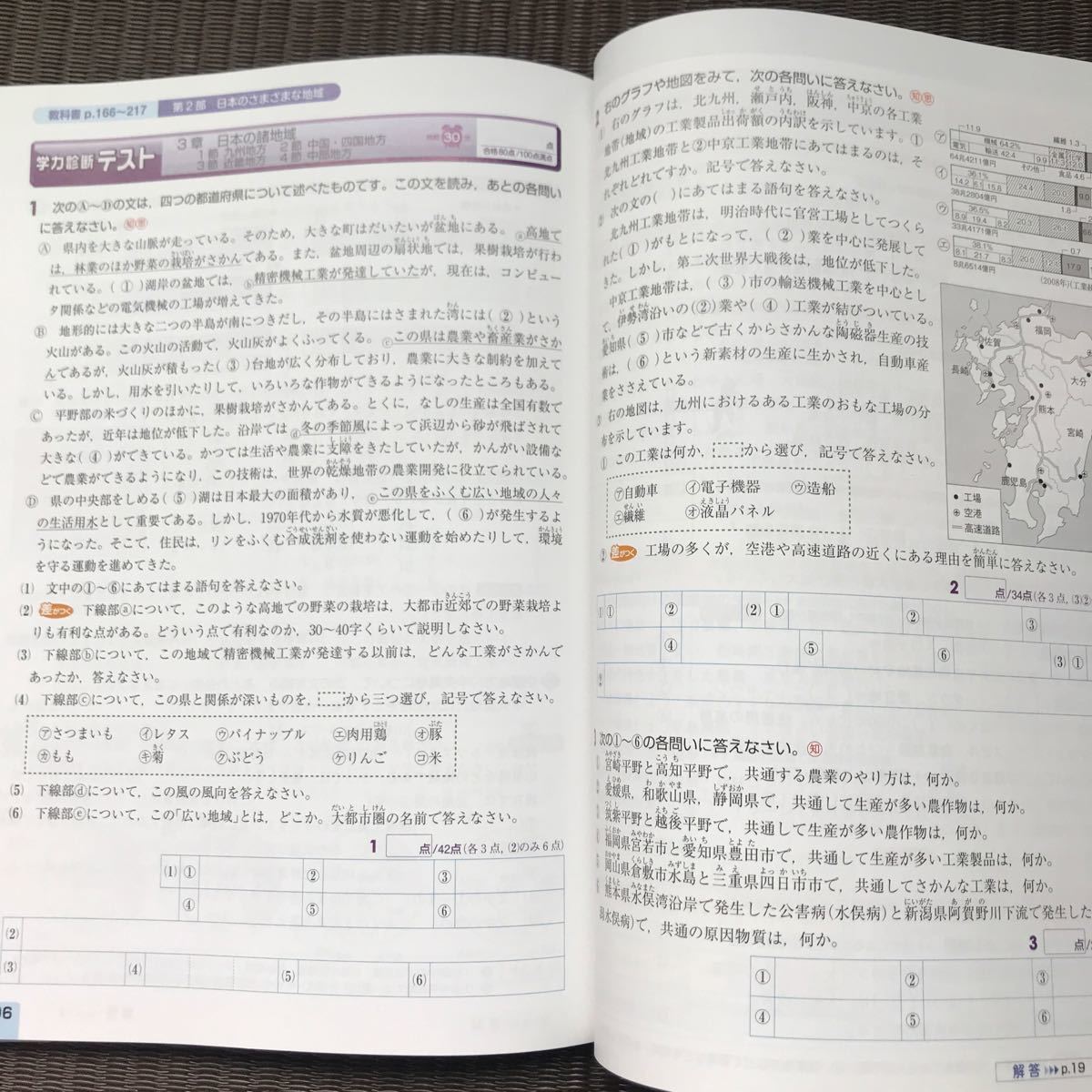 社会歴史　教科書トレーニング　中学社会問題集　中学歴史参考書 