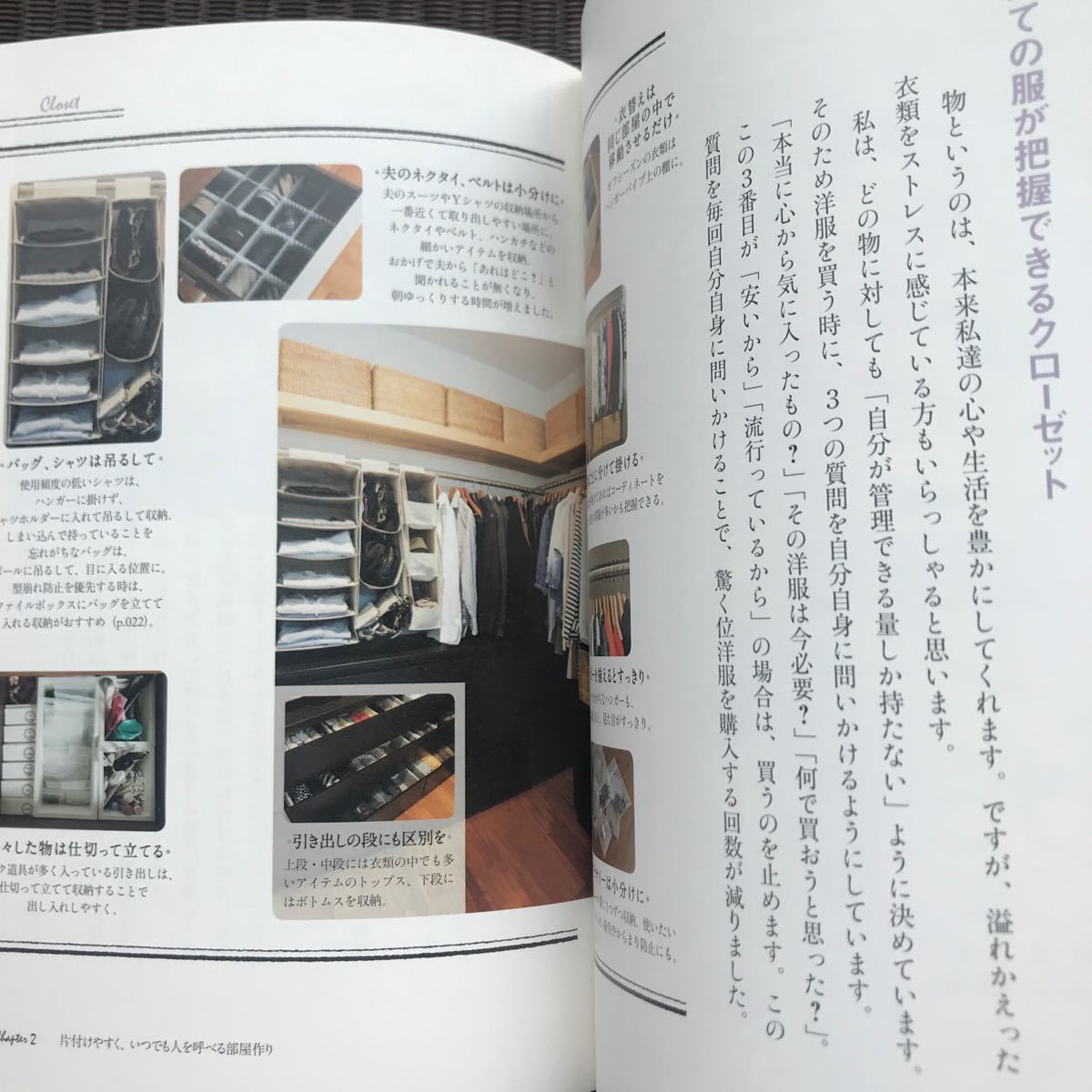Paypayフリマ インテリア本 片付け本 断捨離本 収納整理術本子供部屋収納 Paypayフリマ インテリア本 片付け本 断捨離本 収納整理術本子供部屋収納