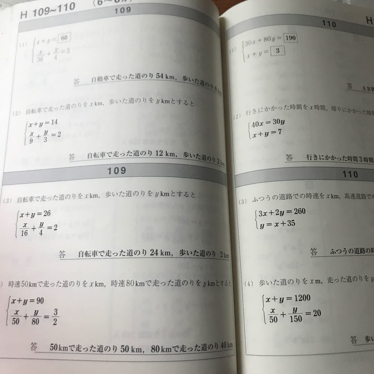 Paypayフリマ 公文数学解答書 くもん算数 公文数学h 解答書