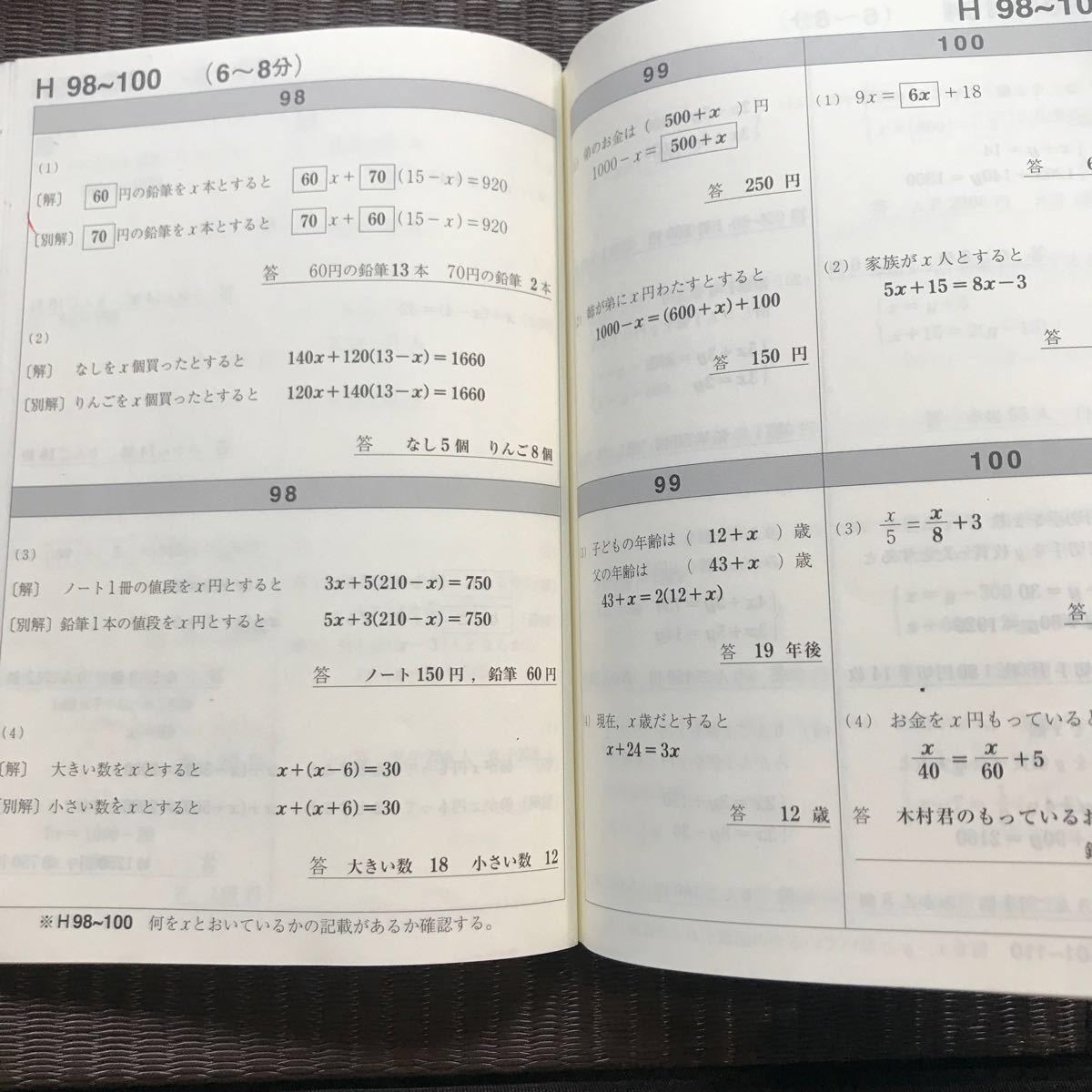 公文 くもん 算数d 書き込みなし 1 0番 解答付き Nghiencuudinhluong Com