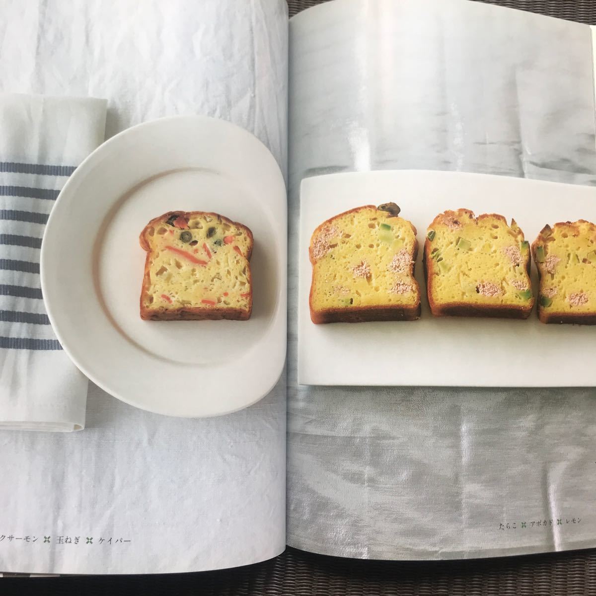 ケーク・サクレ　　フランスで覚えた惣菜ケーキ　パウンドケーキ　おかずパン