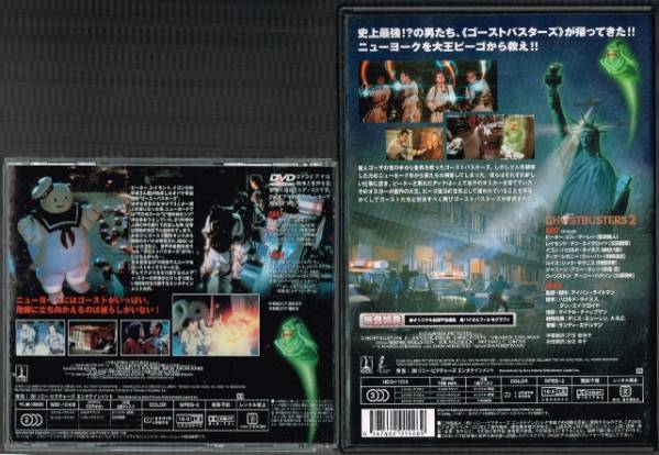  ghost Buster z2 volume set / Bill *ma- radar n*eik Lloyd 