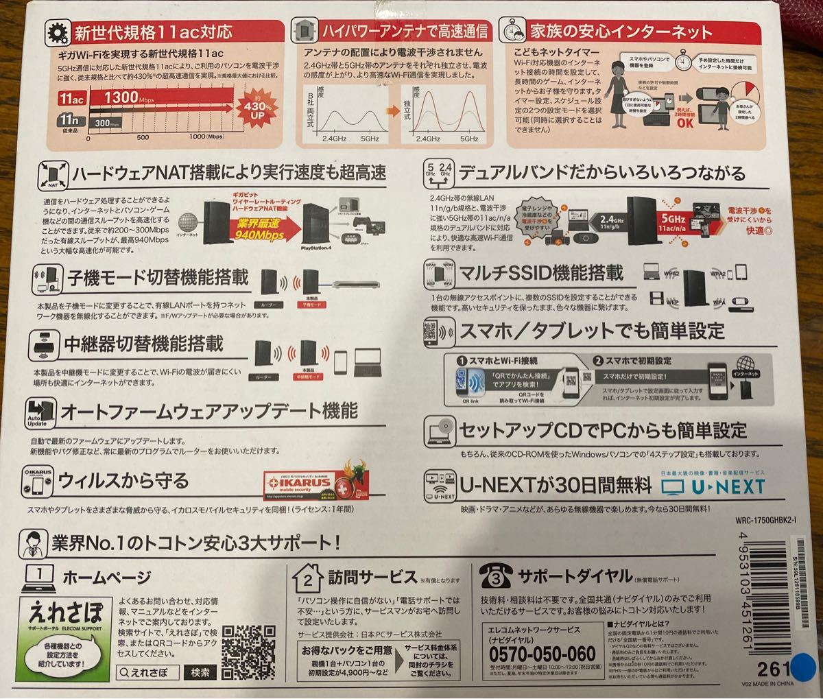 Paypayフリマ Elecom 無線lanルーター Wrc 1750ghbk2 I Paypayフリマ Elecom 無線lanルーター Wrc 1750ghbk2 I