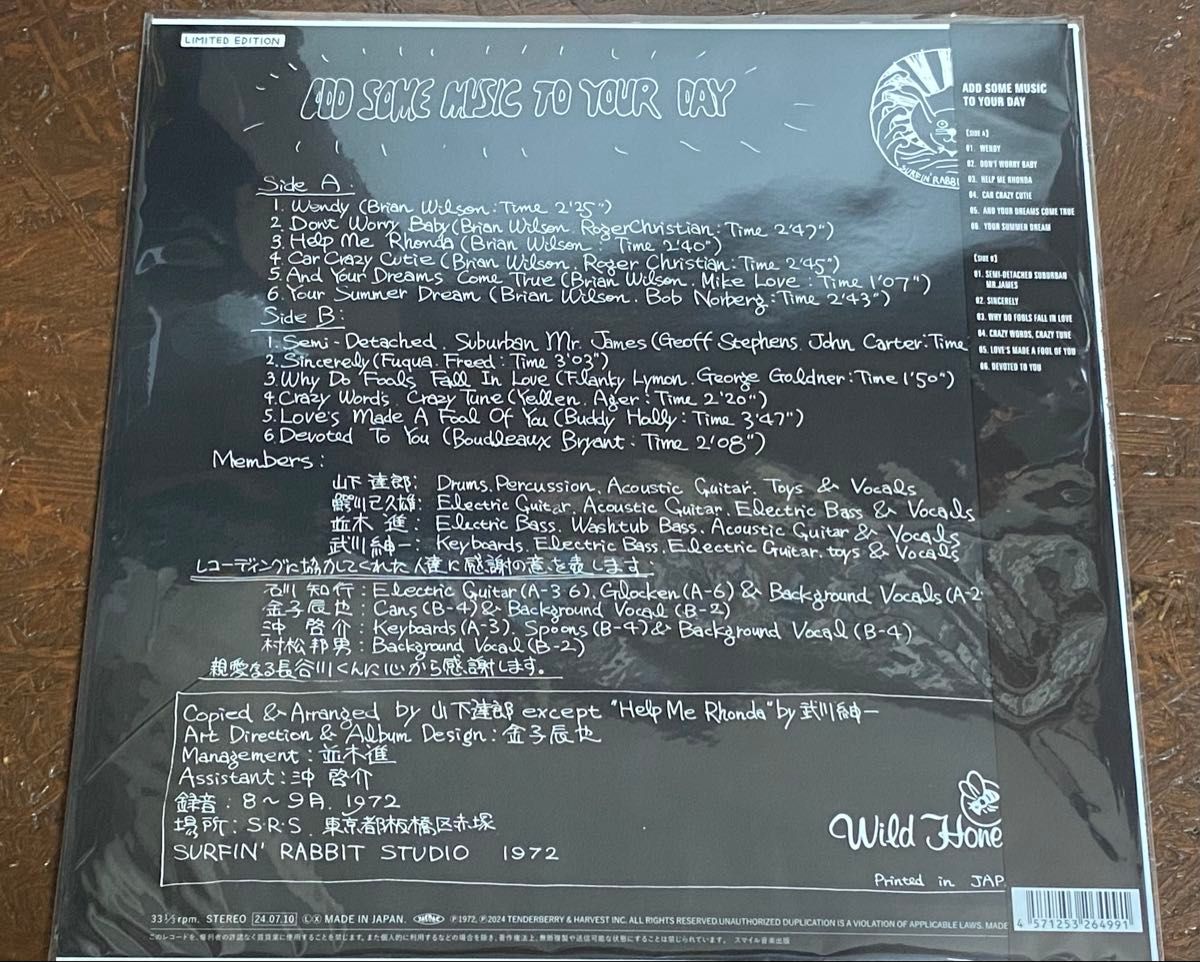 山下達郎/ADD SOME MUSIC TO YOUR DAY 完全生産限定盤 tatsuro 山下達郎/ADD SOME MUSIC TO YOUR DAY 完全生産限定盤 tatsuro