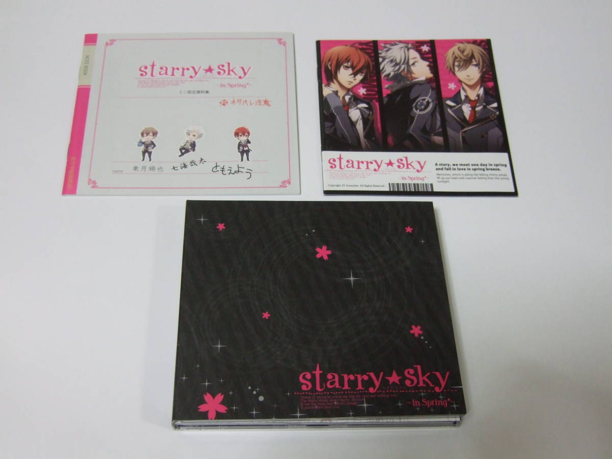  planetary umCD& game [Starry*Sky~in spring~] the first times limitation version?