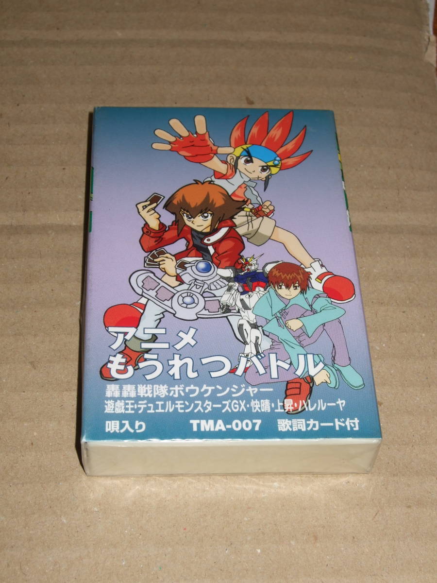  Pachi son cassette tape anime already ..bato ruby da man Yugioh GX Gundam SEED DESTINY lock man gran sei The - Pachi son