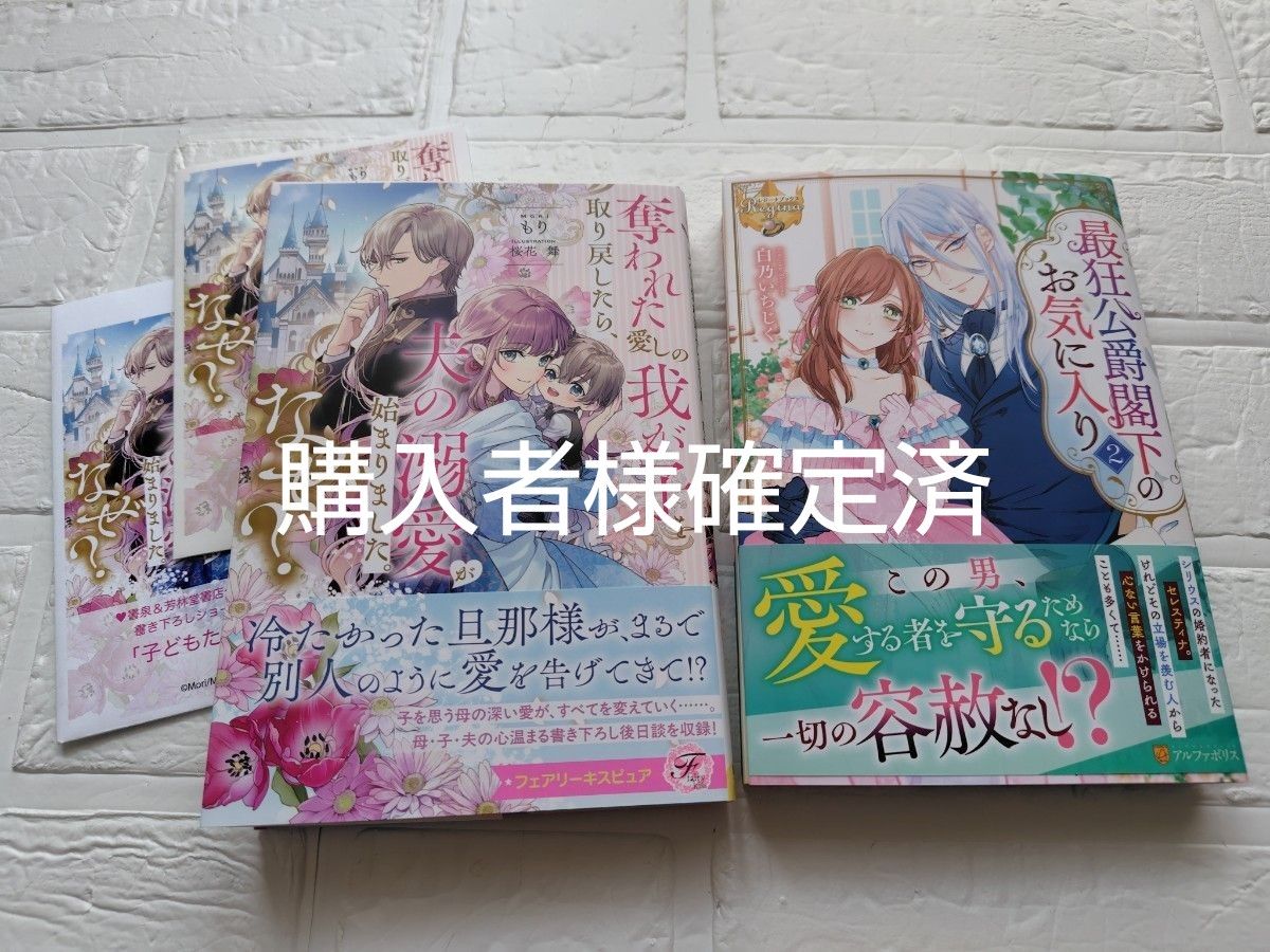 単行本2冊