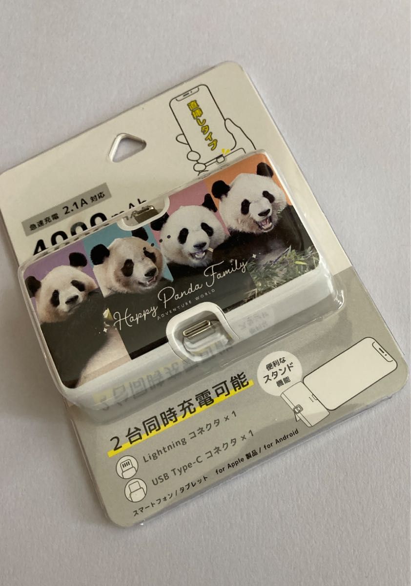 アドベンチャーワールド オリジナル パンダ モバイル充電器です アドベンチャーワールド パンダファミリー モバイルバッテリー