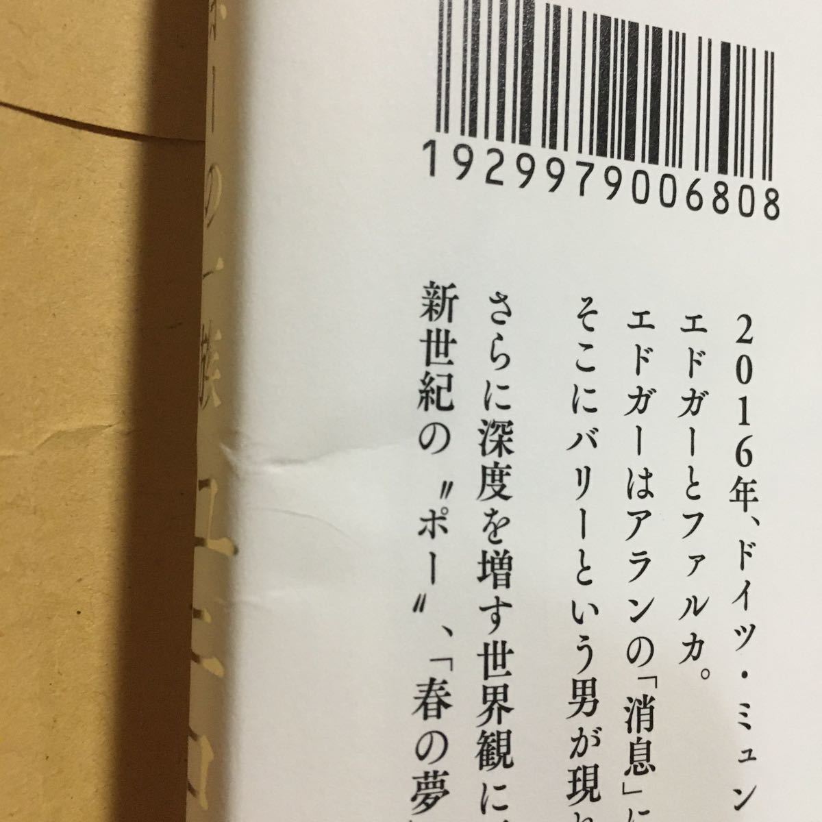 Paypayフリマ ポーの一族ユニコーン 萩尾望都 Paypayフリマ ポーの一族ユニコーン 萩尾望都
