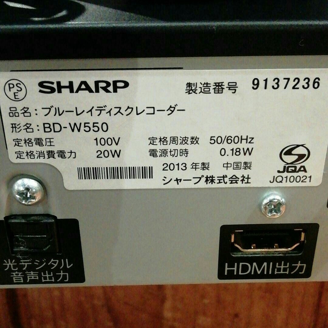 SHARP BDW550 12倍録 2番組W録 500GB 外付HDD 感動品！