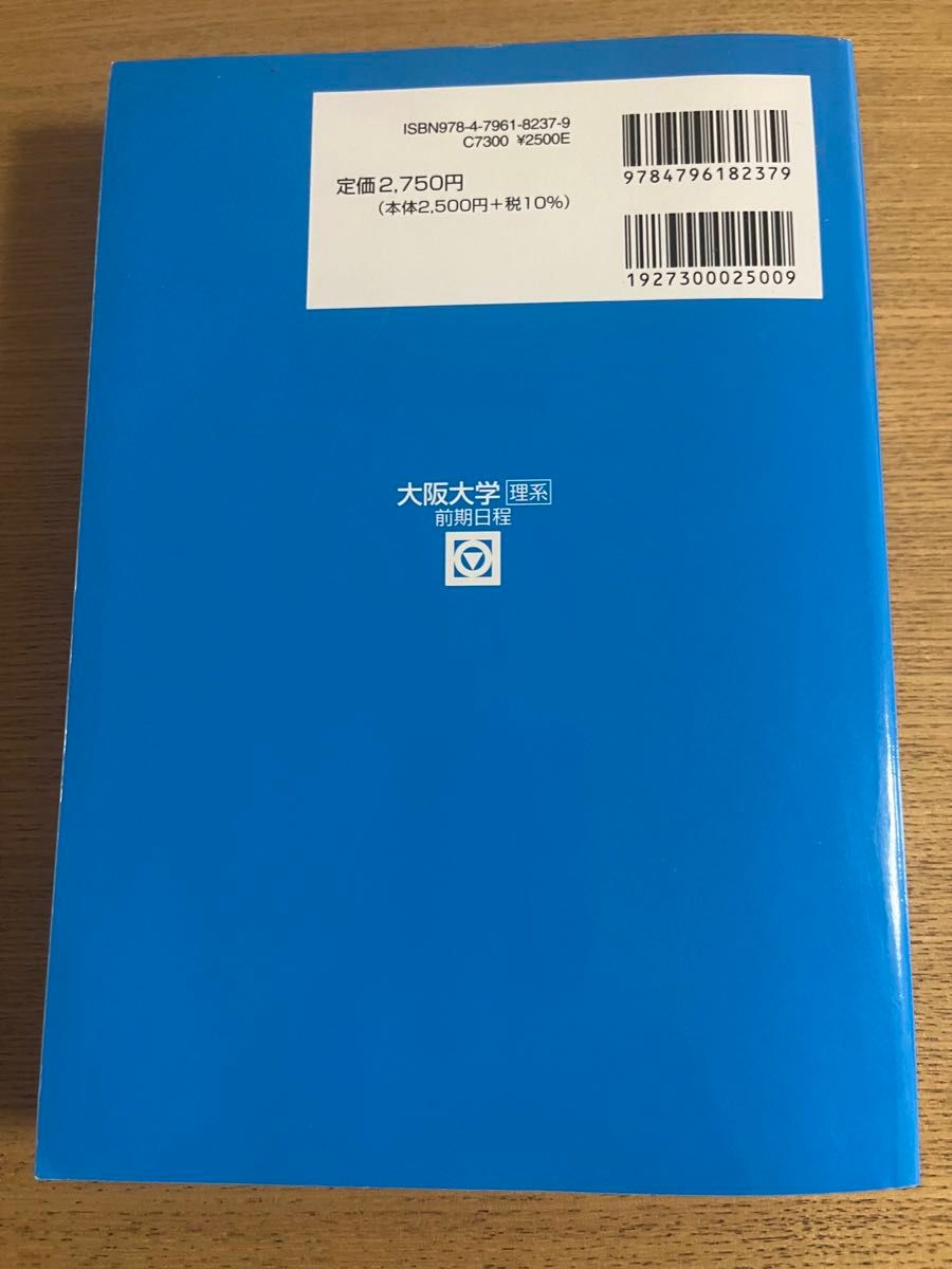 othman 駿台 大阪大学理系前期日程 大阪大学 理系 前期日程 駿台 青本 2024 阪大 過去問|Yahoo