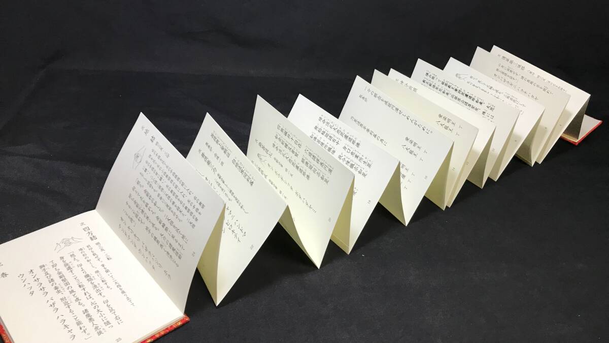 F2『愛染明王敬愛自在法』●孔雀王修岳●検)護摩仏教次第空海作法書真言密教天臺宗護摩加持祈禱修法古寫本口訣圣教和本