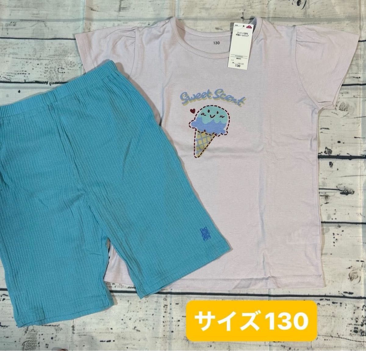 コットン100%  半袖ルームウェア　サイズ130 パジャマ半袖　Tシャツ　半ズボン　ハーフパンツ女の子　キッズソフトクリーム