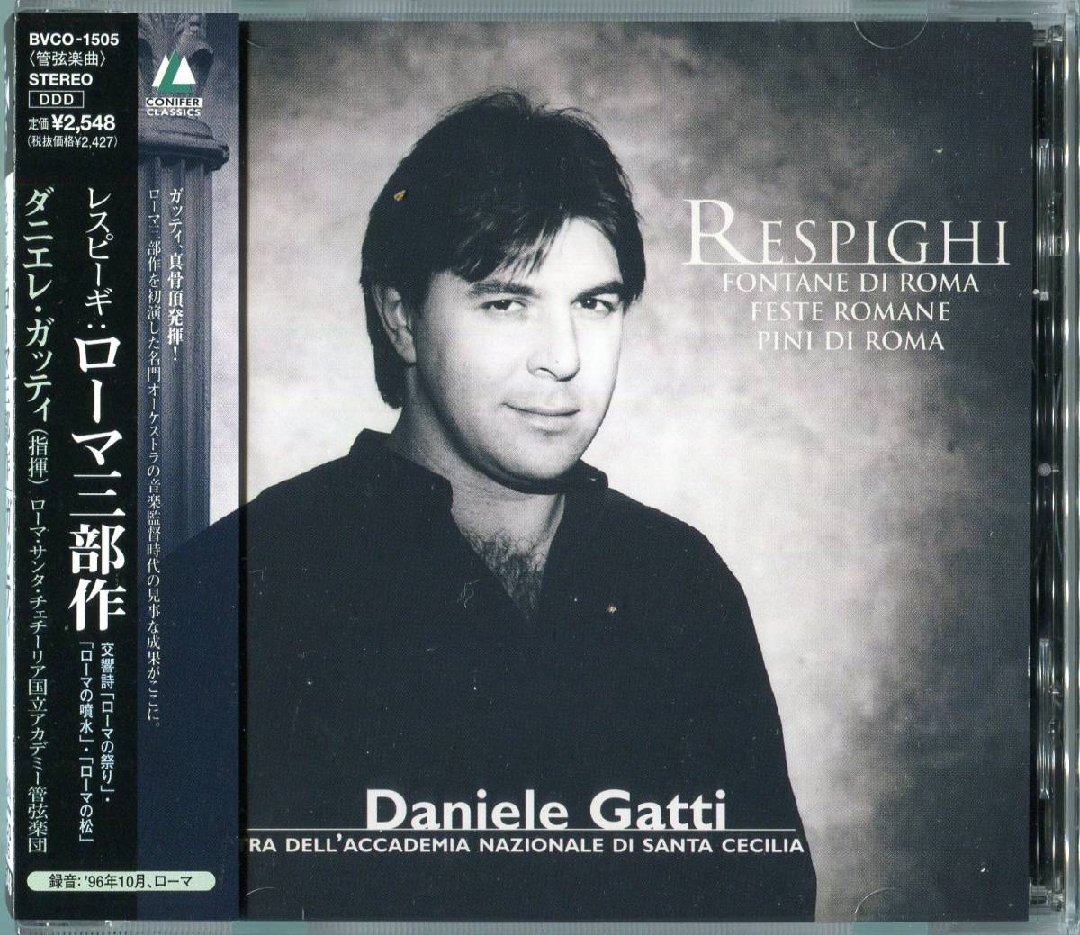 ヤフオク 国内盤 レスピーギ 交響詩 ローマの松 ロー ヤフオク 国内盤 レスピーギ 交響詩 ローマの松 ロー