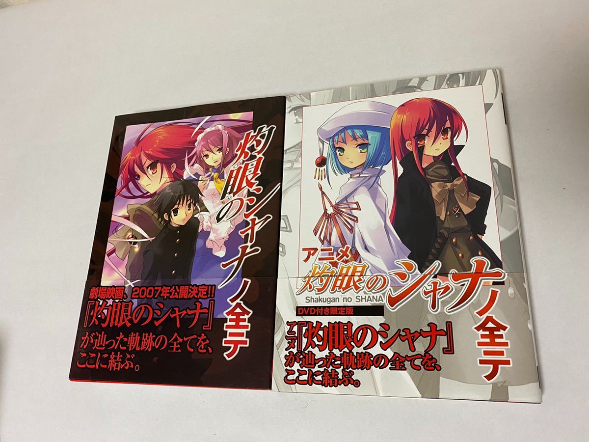 灼眼のシャナ 漫画 全巻セット A 代購幫 灼眼のシャナ 漫画 全巻セット A 代購幫