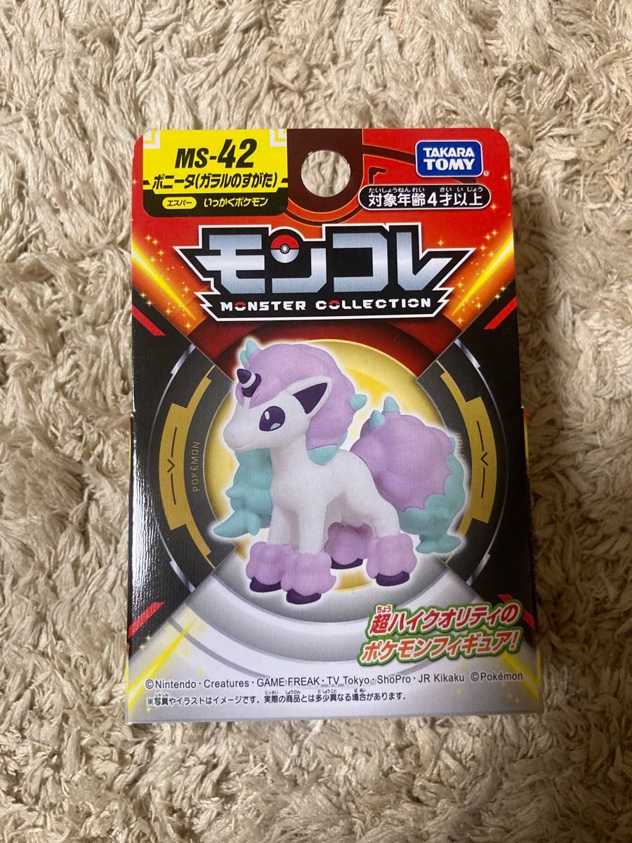 ポニータ フィギュア ギャロップ モンコレ 上品 Yahoo!オークション -「モンコレ ギャロップ ゲーム