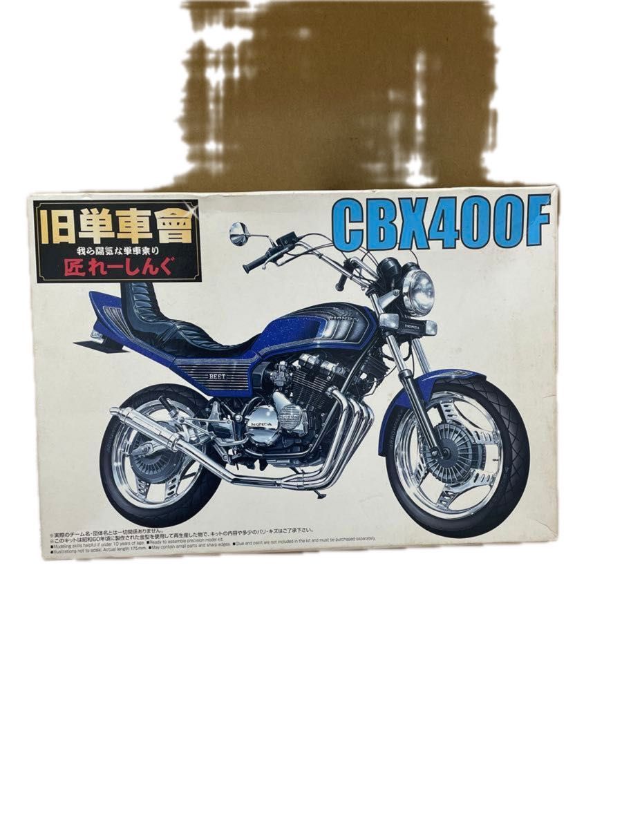 旧単車會CBX400F 旧単車會 匠れーしんぐ CBX400F 族車プラモデル|Yahoo!フリマ