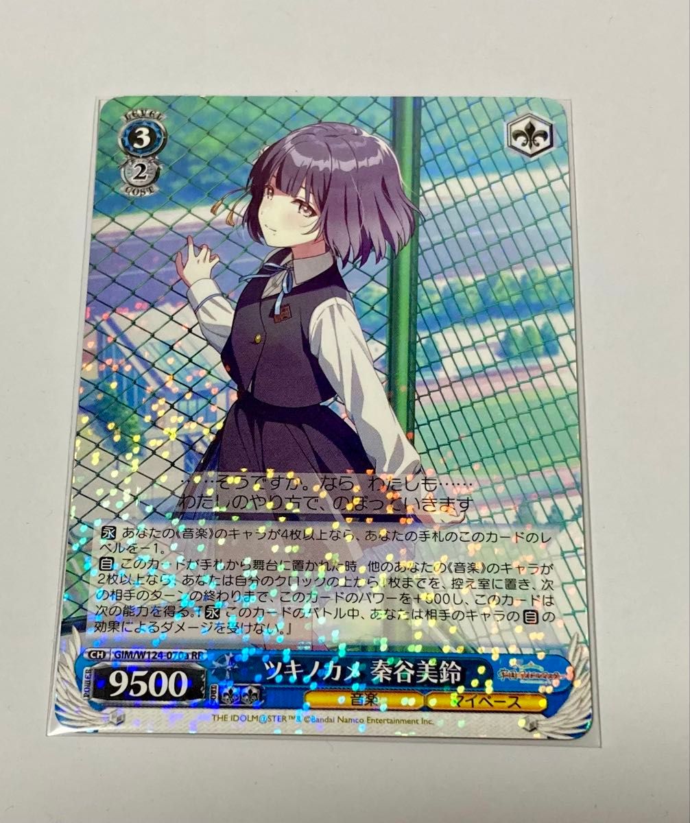 ヴァイスシュヴァルツ 学マス ツキノカメ 秦谷美鈴 SP2枚 ヴァイスシュヴァルツ ツキノカメ 秦谷美鈴 RR 学マス 学園