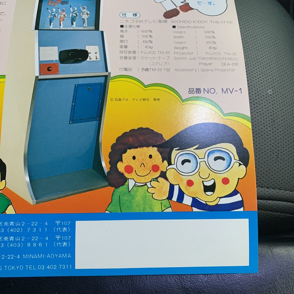 ヤフオク 超レア 子供テレビ劇場2 駄菓子屋ゲーム 40年前 ヤフオク 超レア 子供テレビ劇場2 駄菓子屋ゲーム 40年前