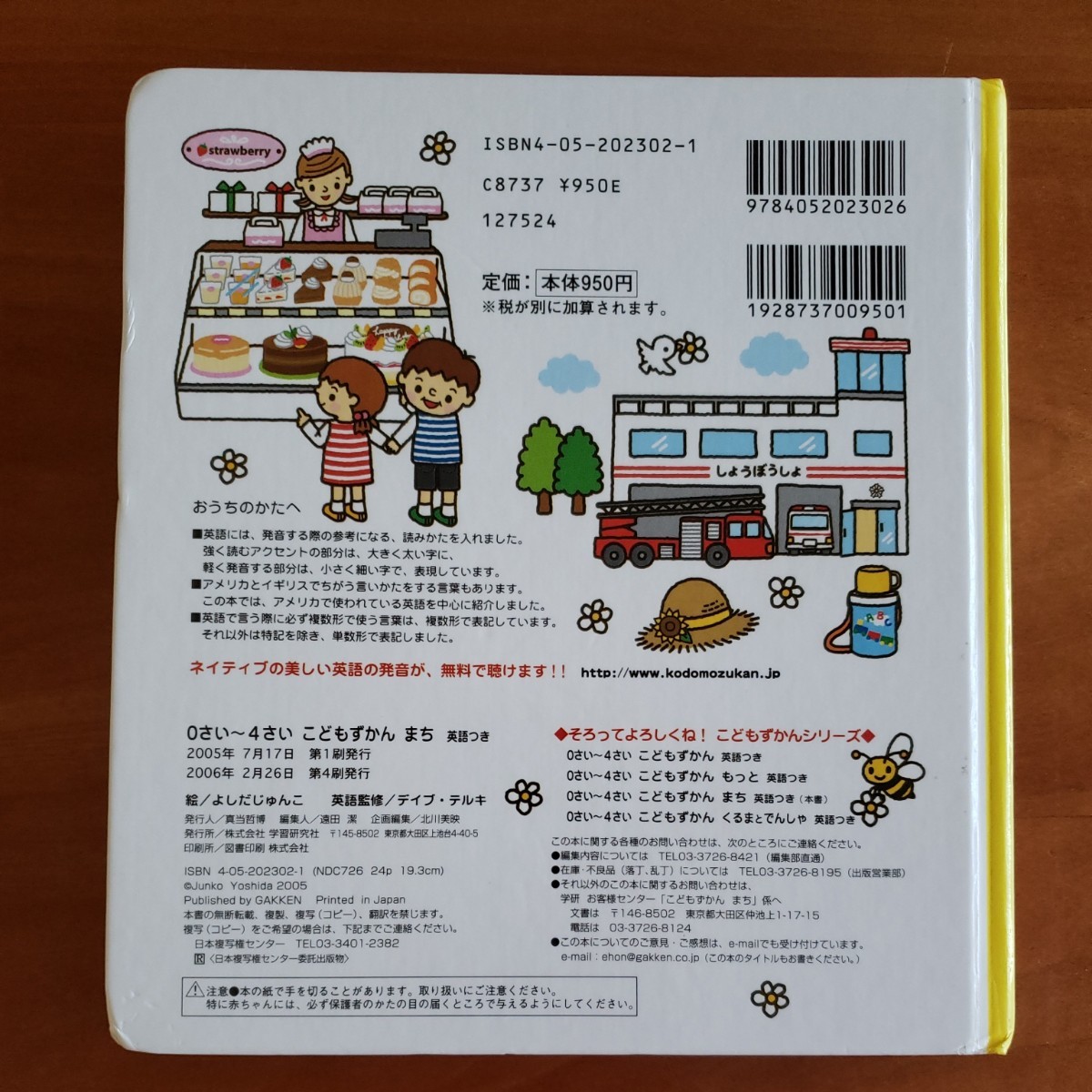 Paypayフリマ こどもずかん 0さい 4さい まち 英語つき Paypayフリマ こどもずかん 0さい 4さい まち 英語つき