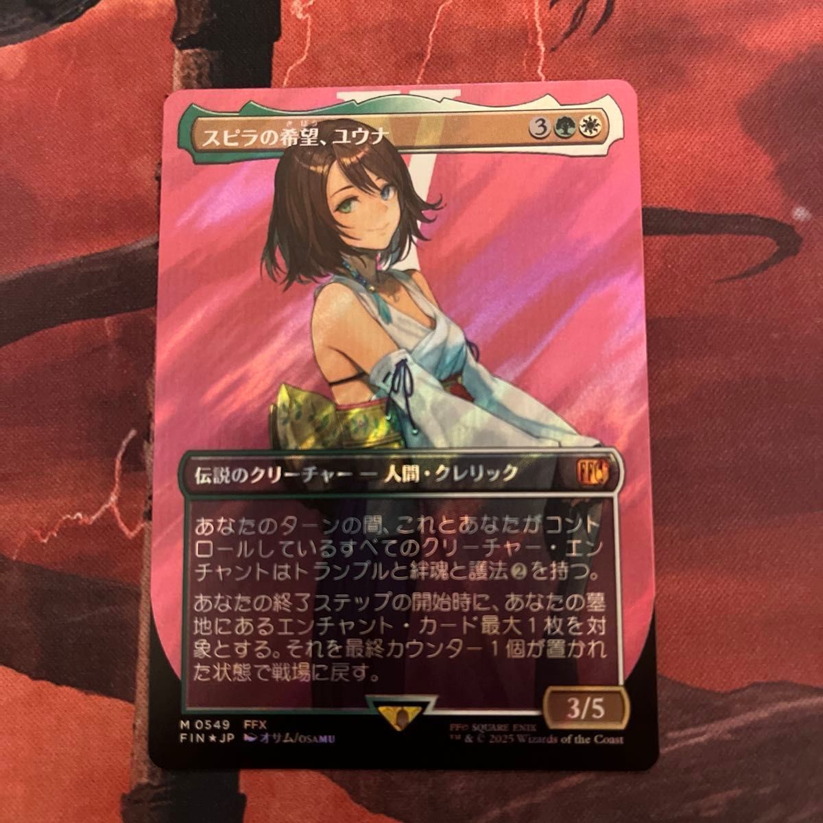 MTG FF スピラの希望、ユウナ 日本語 2枚(内1枚foil) MTG FF スピラの希望、ユウナ 日本語 2枚(内1枚foil) サージFOIL】【