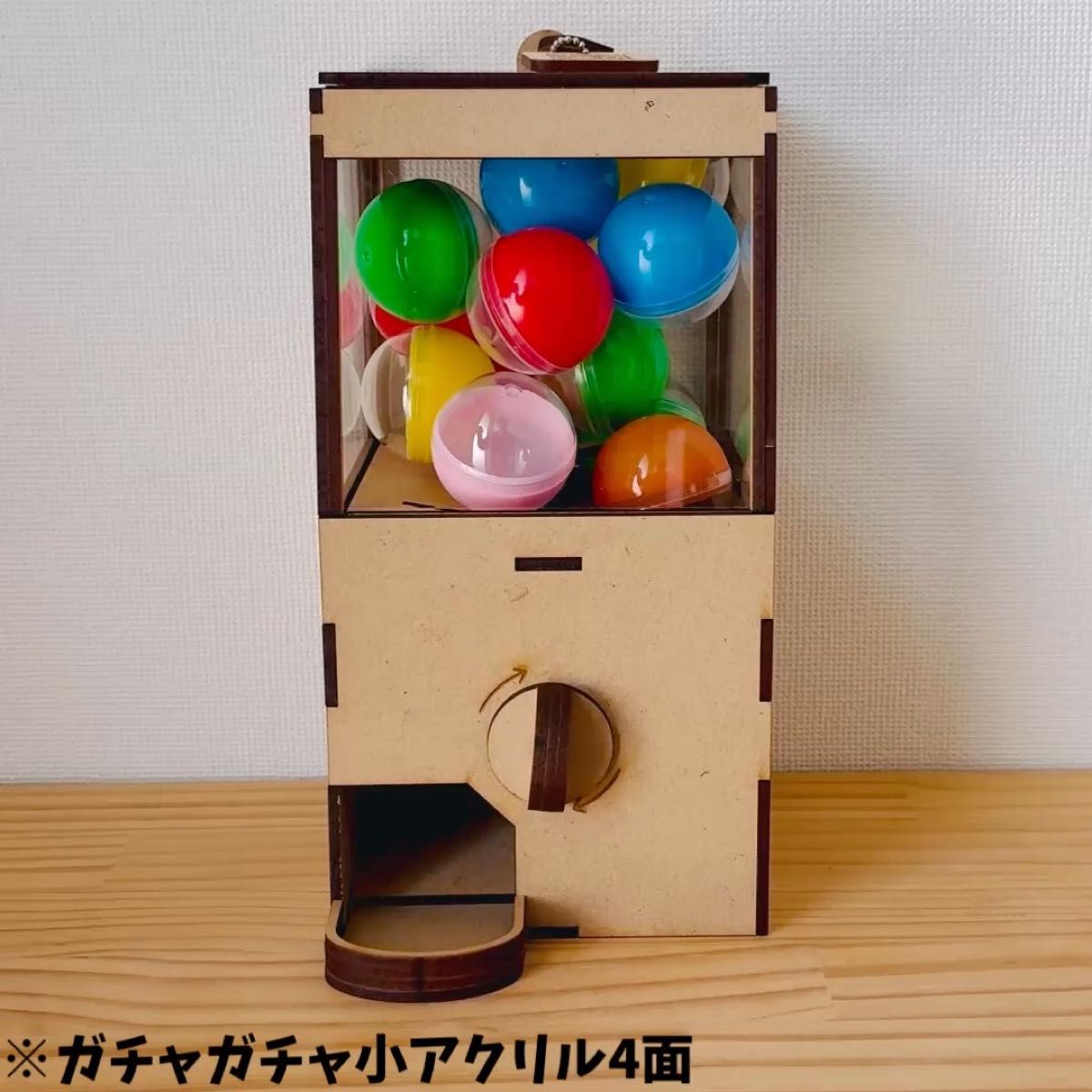 木製ガチャガチャ 小サイズ アクリル1面(カプセル15個付き)